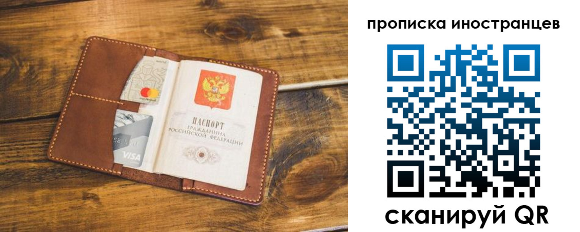 прописка штамп в Гуково