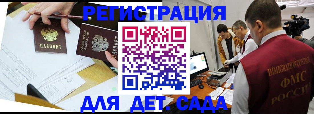 прописка для военкомата в Гуково