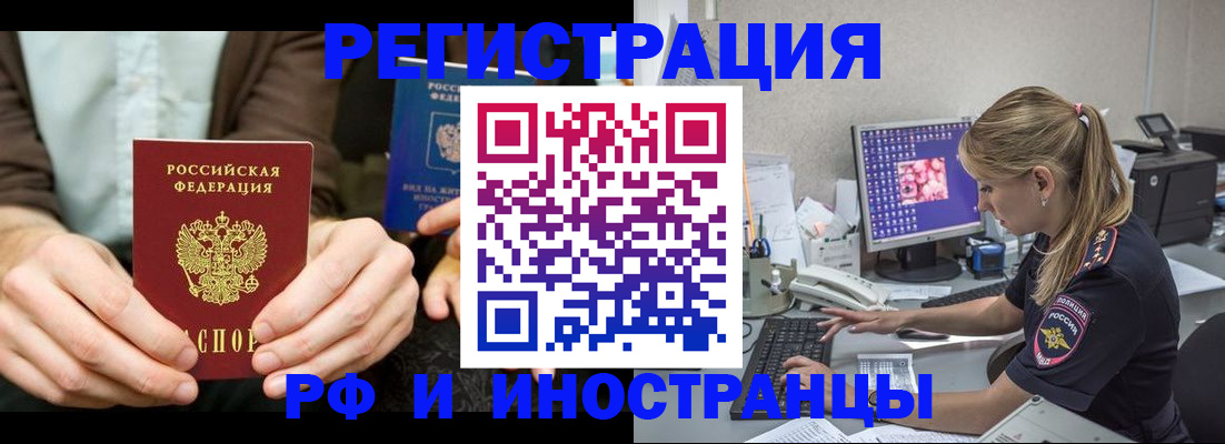 прописка от собственника в Гуково