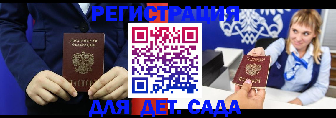 временная регистрация в квартире в Гуково