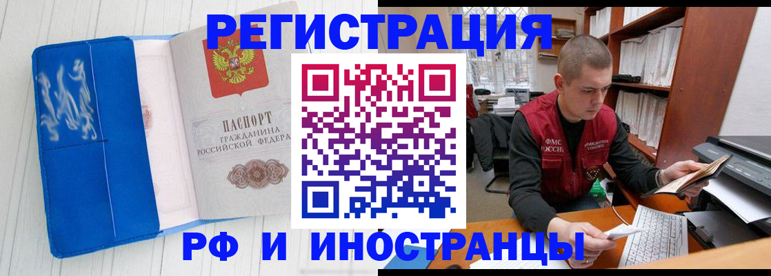 прописка для кредита в Гуково