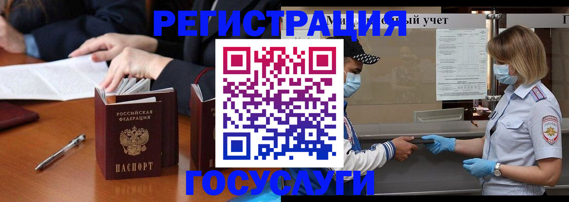 временная регистрация поиск в Гуково